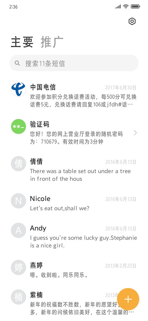 祈愿来者是你2万 screenshot