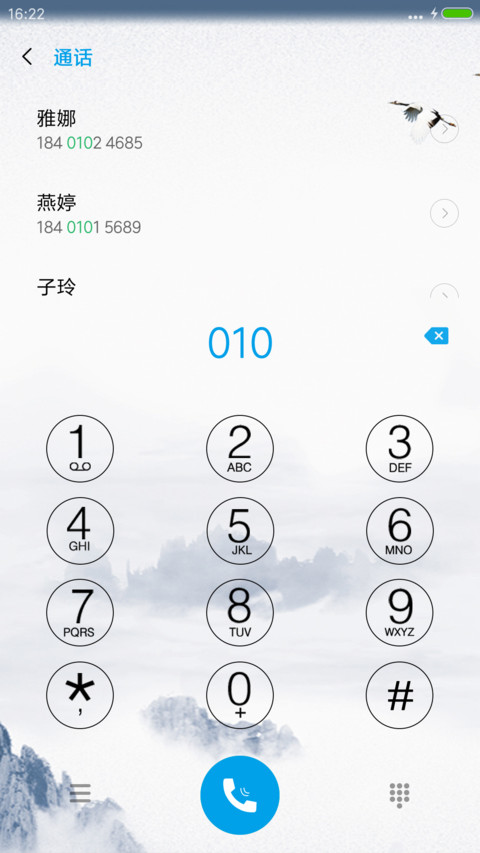 白云千载 screenshot