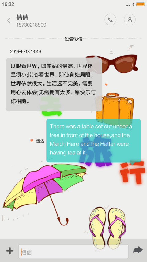 去旅行 screenshot