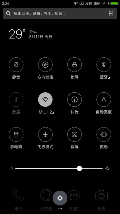 鹰眼 screenshot