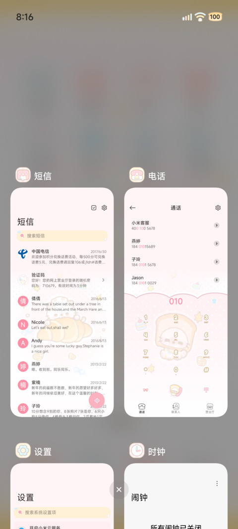 烘焙坊小猫 screenshot