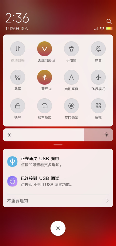 猪年大吉 screenshot