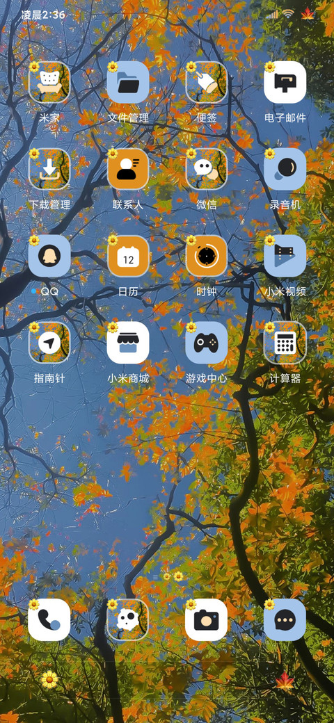 氛围感与晚风相遇 screenshot