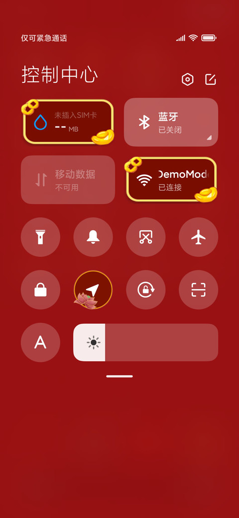 新春送祝福 screenshot