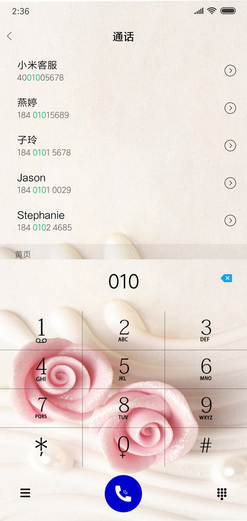 戒指一生 screenshot