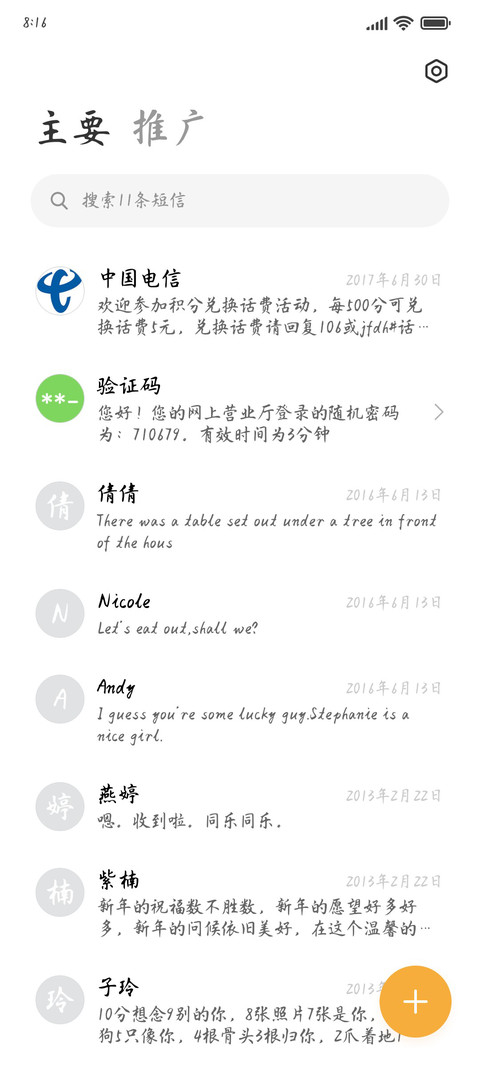 Aa标准行楷超大字库 screenshot