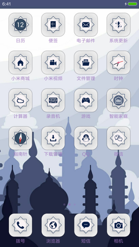 Ramadhan Mubarok screenshot