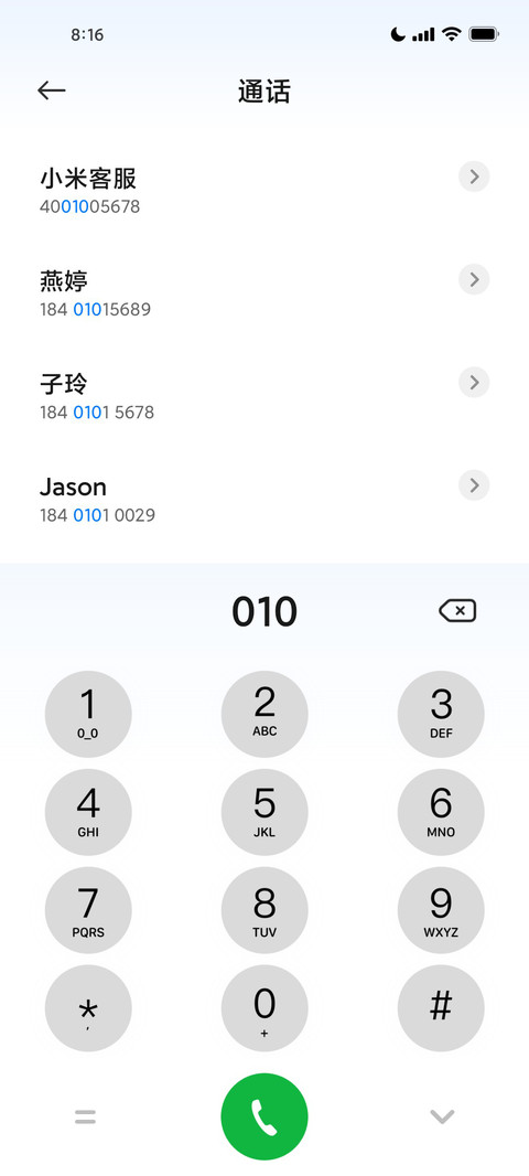 果子14 screenshot