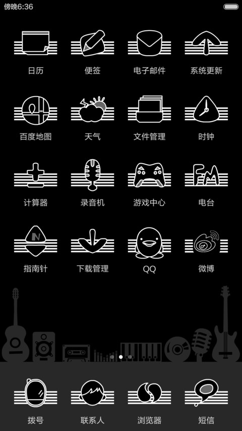 （嘟嘟伦）黑与白 screenshot