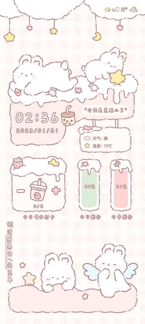 软萌小飞兔 screenshot