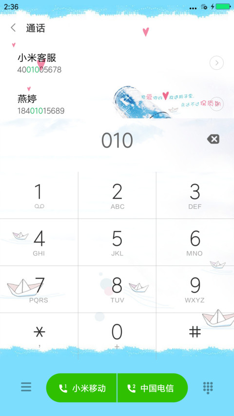 爱心漂流瓶 screenshot