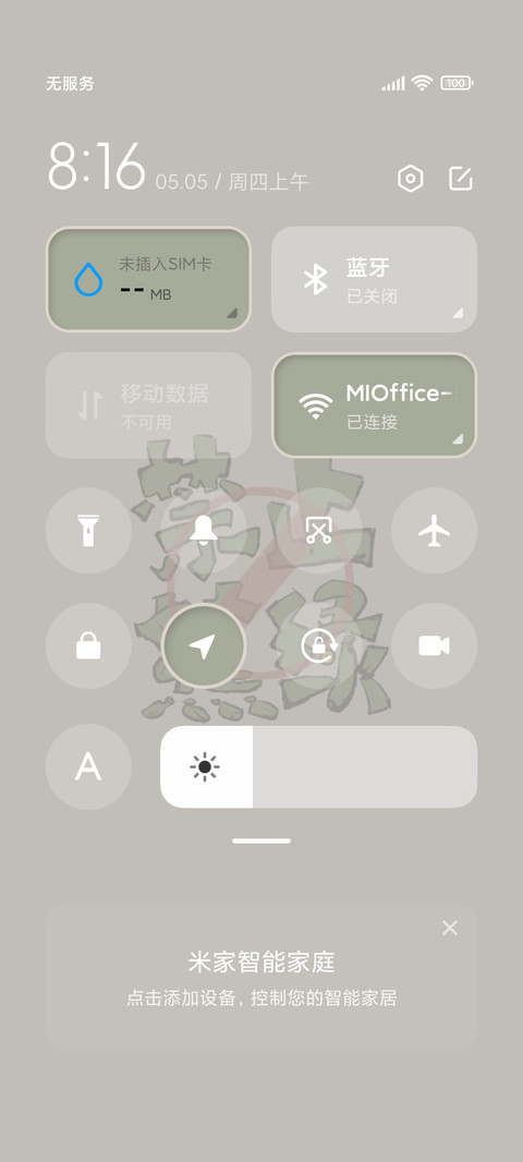 禁止蕉绿 screenshot
