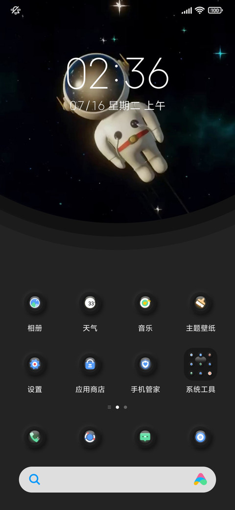 时空宇航员 多组件 screenshot