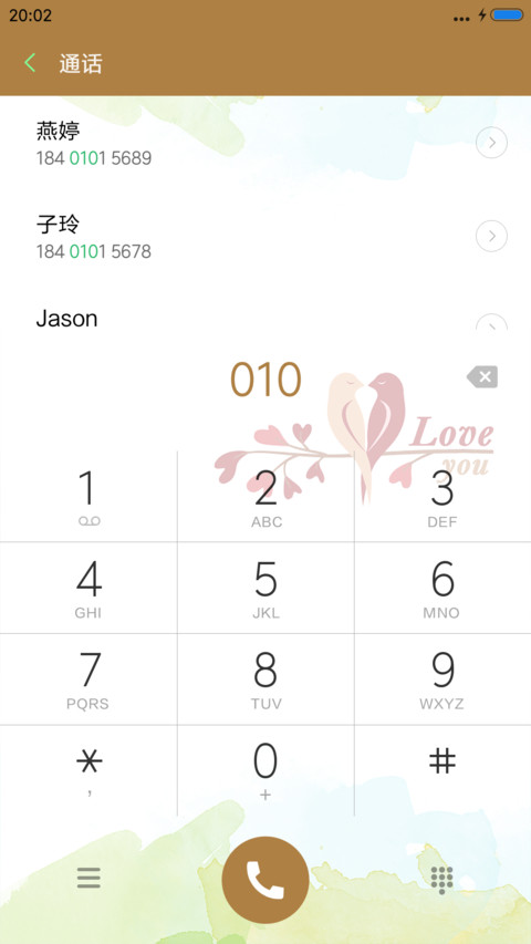彼此一颗心 screenshot