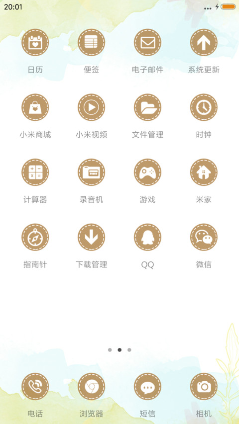 彼此一颗心 screenshot