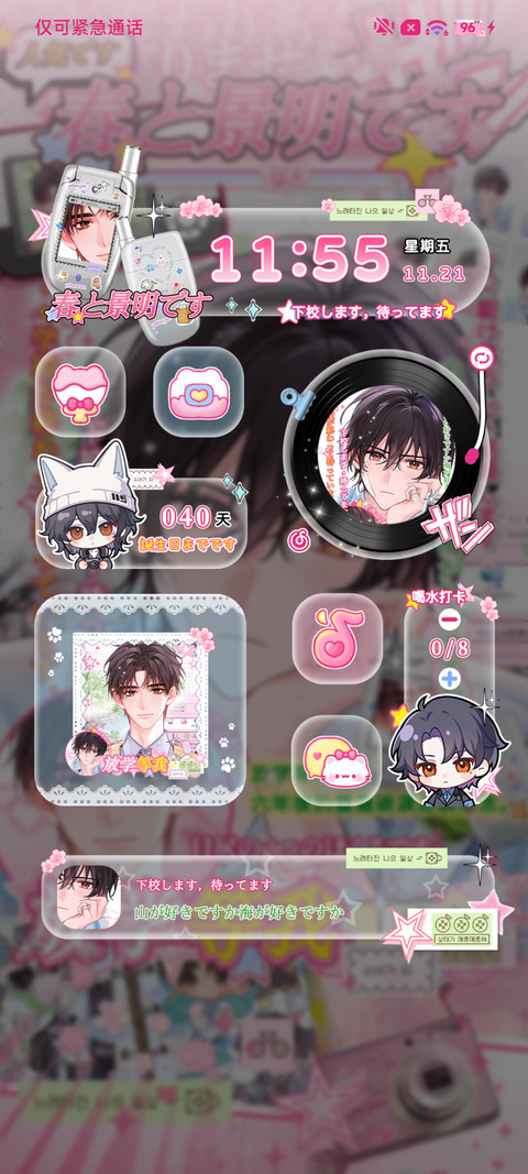 古早 少年漫画 screenshot
