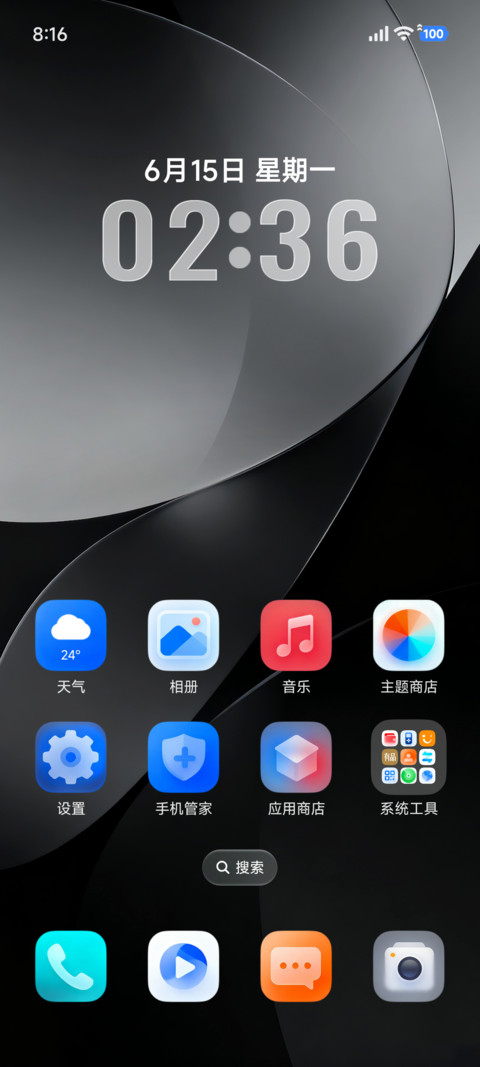 超级澎湃 液态米果 screenshot