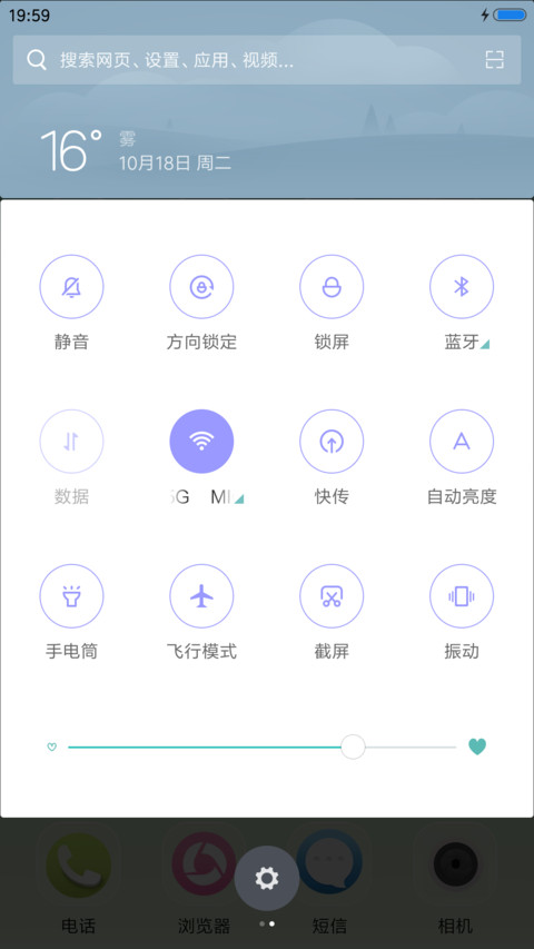 花样爱情 screenshot