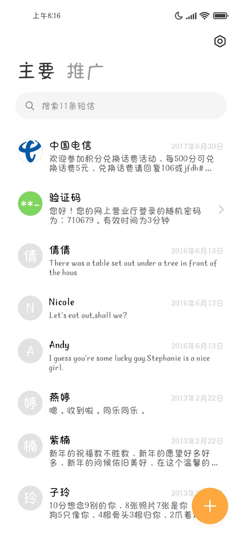 草莓小狗永远爱你 screenshot
