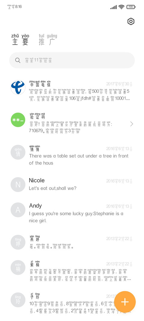 月球上的独行者 screenshot