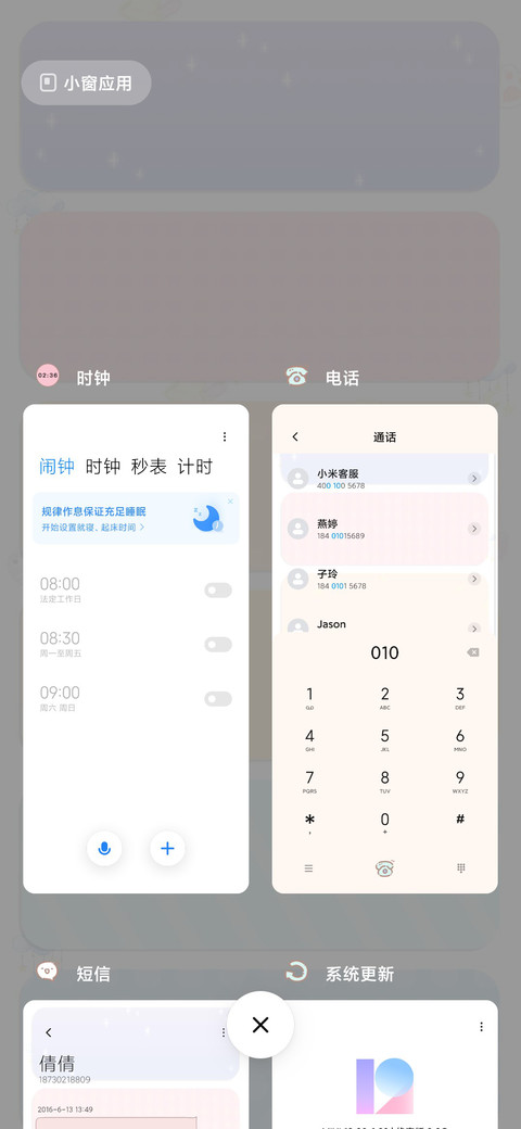 可爱猫咪电量温度计 screenshot