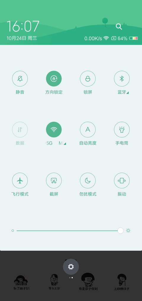 蘑菇头不想上班 screenshot