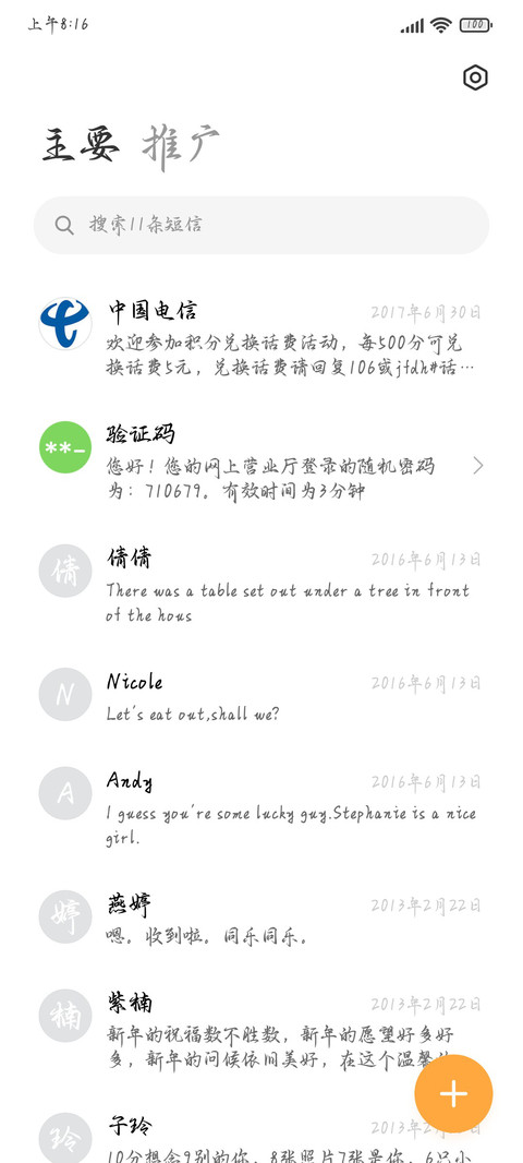 唯独你是我的浪漫 screenshot