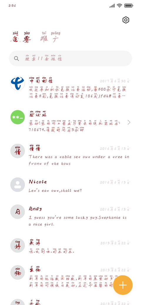 忘川河畔等姻缘 screenshot