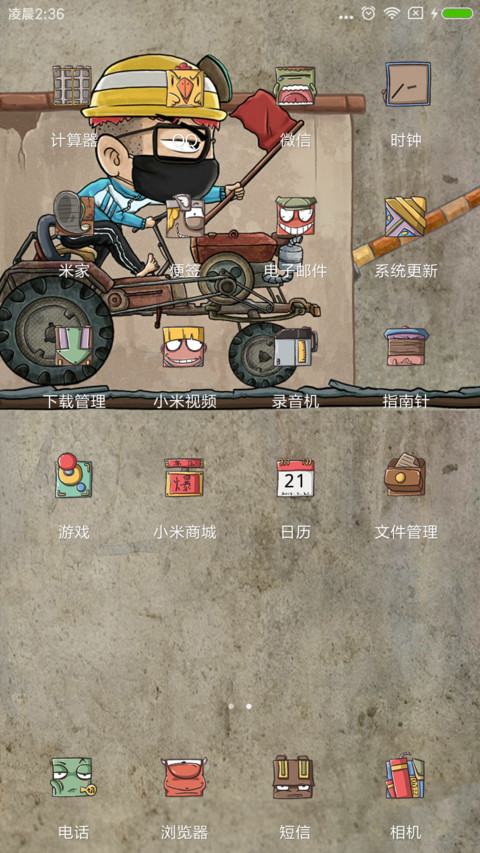 砌墙农民工 screenshot