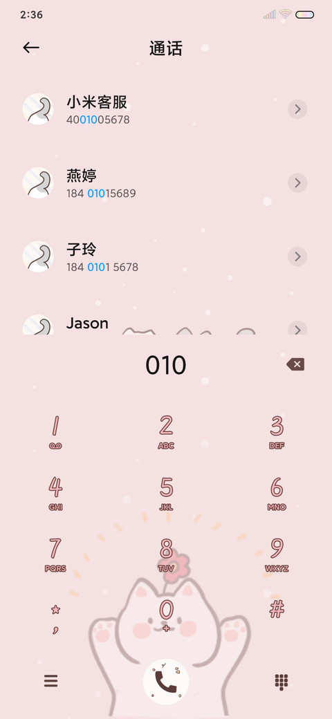 你的小甜心 screenshot