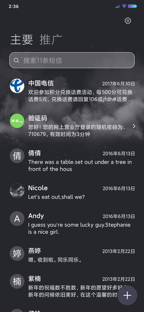满目星辰皆是你 screenshot