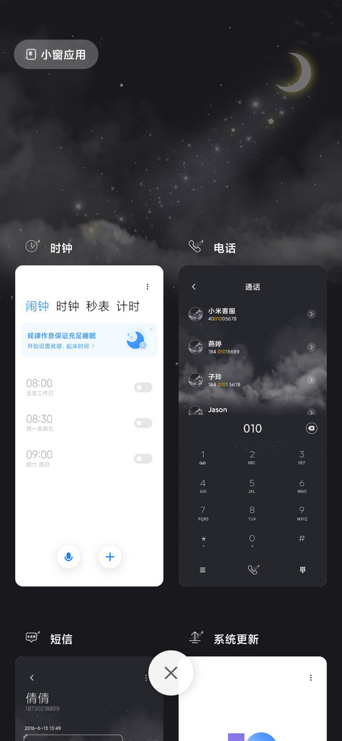 满目星辰皆是你 screenshot