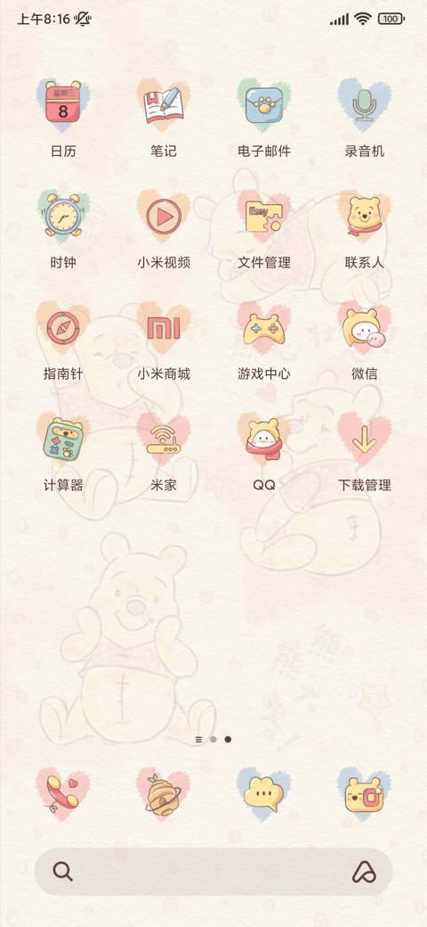 熊心壮志的小熊 screenshot