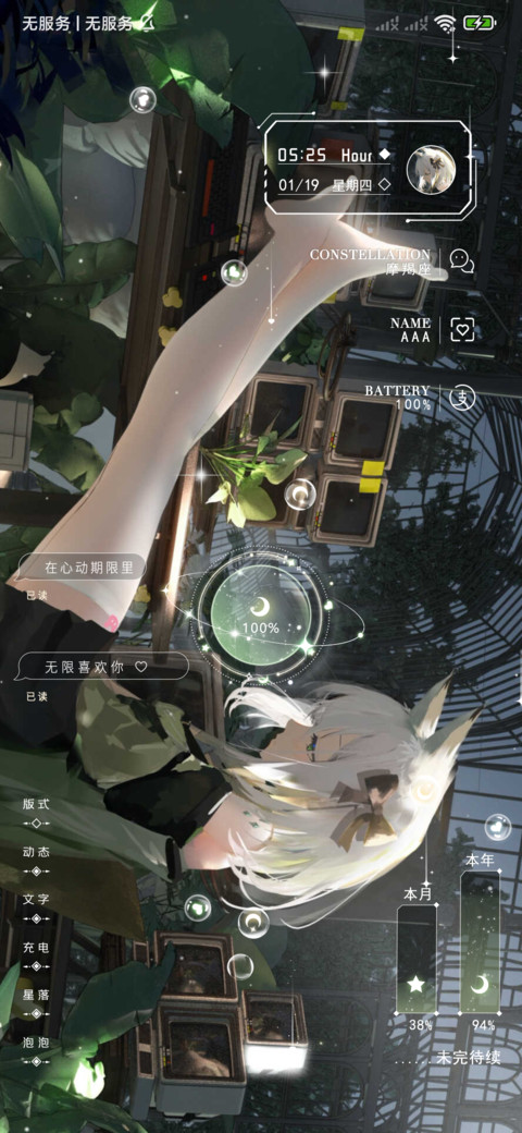 明日晴辰 screenshot