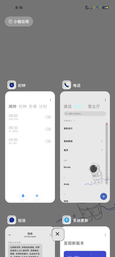 小情绪克莱因蓝太空 screenshot