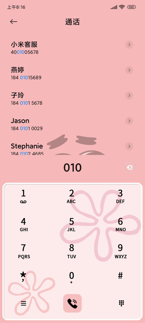 海绵宝宝 大脸通知 screenshot