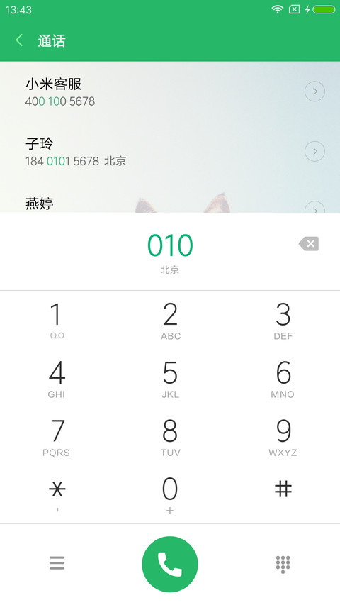 阿喵 screenshot