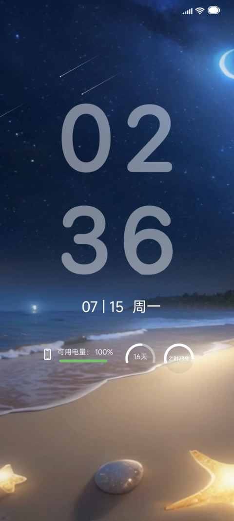 海边遗贝 screenshot