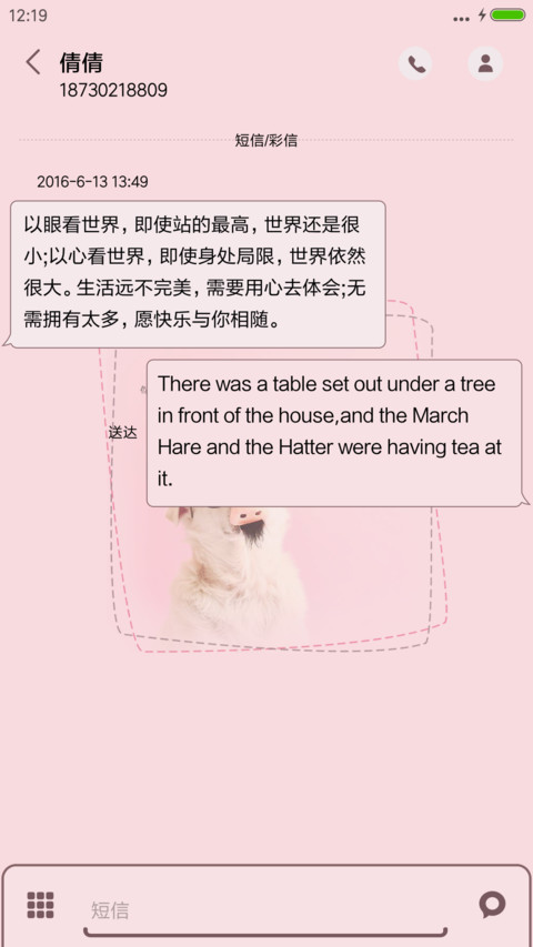 逐梦的小狗 screenshot