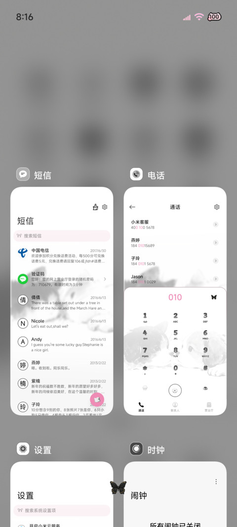 简约 陪伴 screenshot