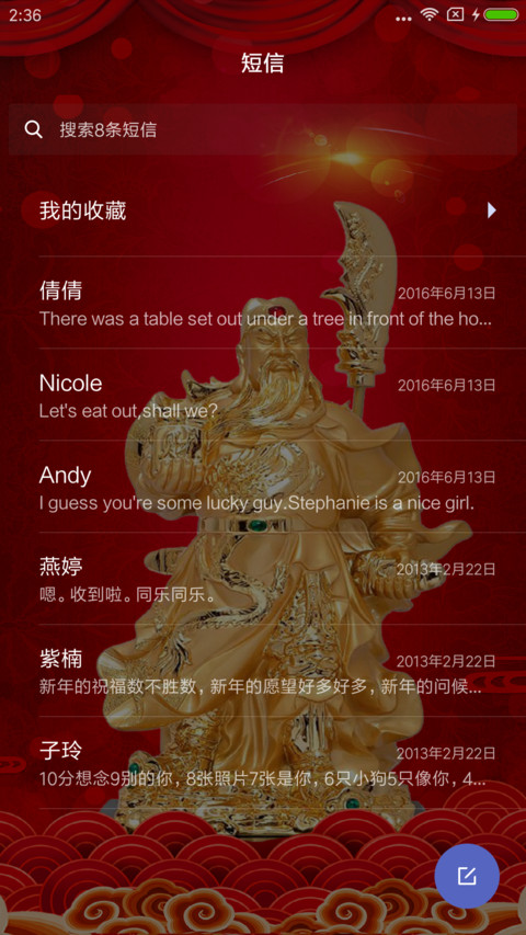 招财关公 screenshot
