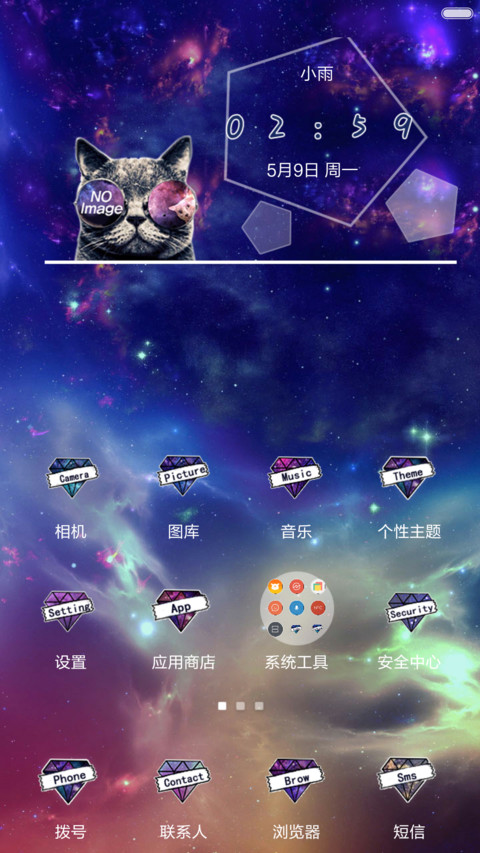 酷酷星空喵（百变锁屏） screenshot