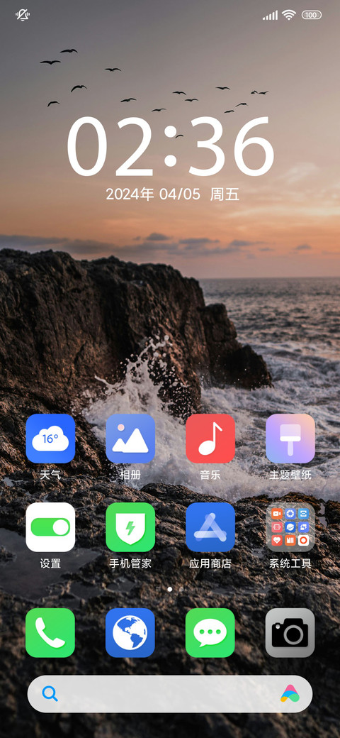 奔赴 screenshot