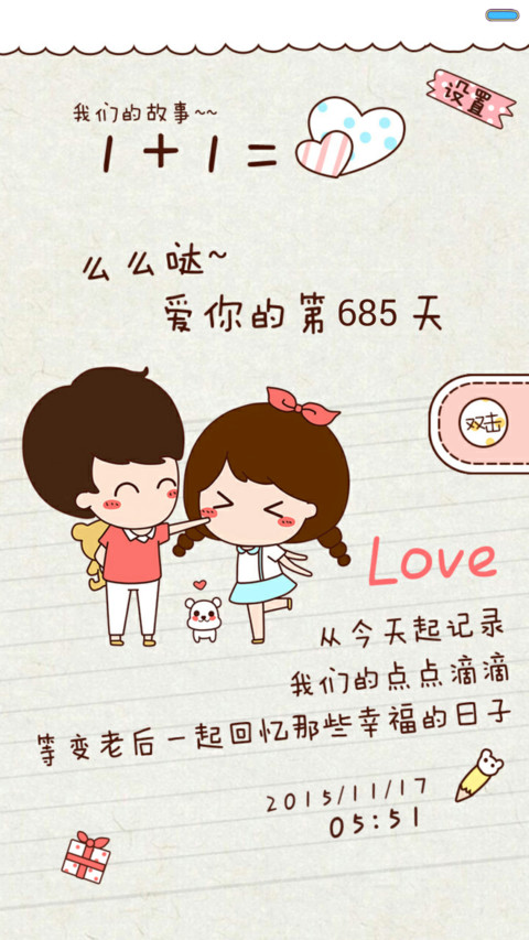  抢红包 少女小薇的心情日记(百变锁屏+图标全覆盖+自由桌面+密码锁) screenshot