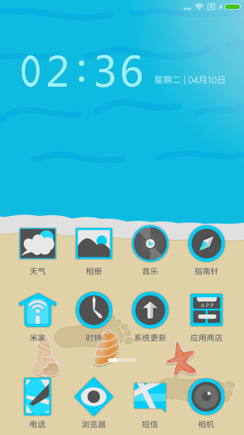 沙滩 screenshot