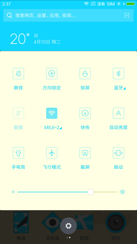 沙滩 screenshot