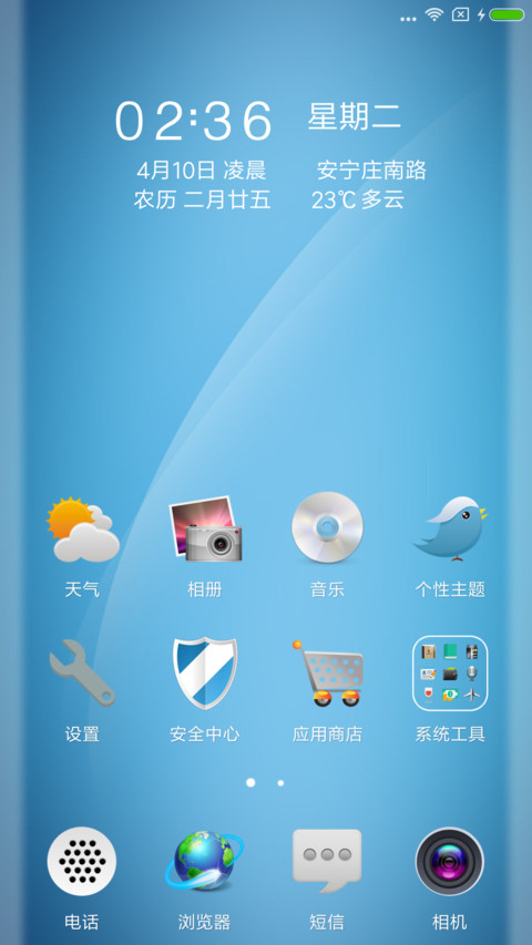 简蓝 screenshot