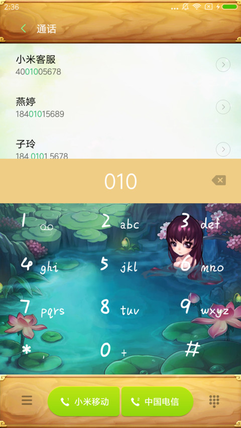 仙剑奇侠传 screenshot