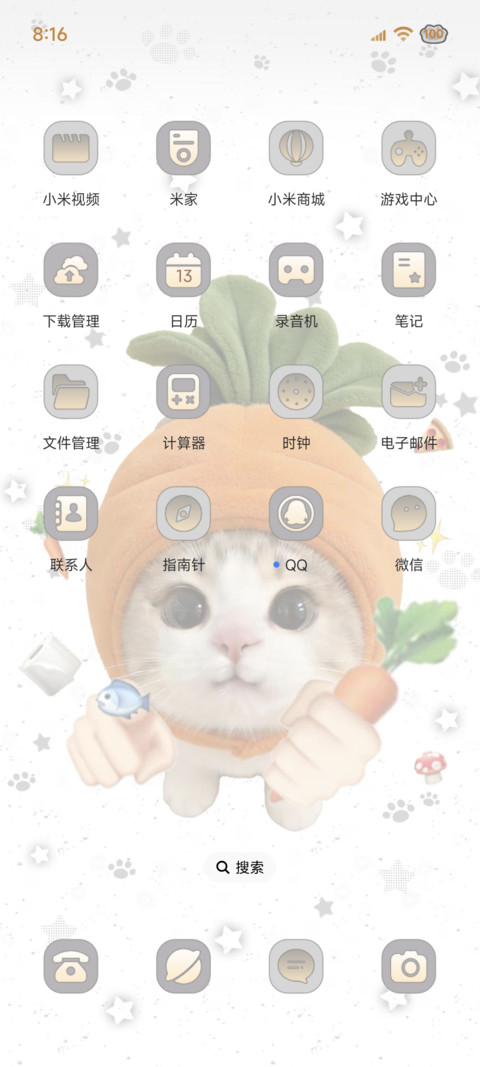胡萝卜 哈基米 screenshot