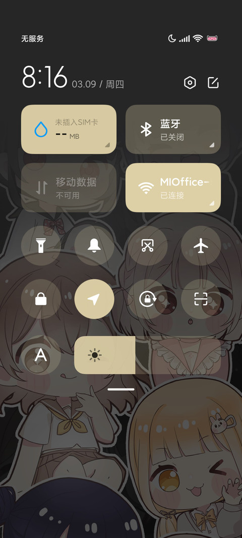 可爱女郎 screenshot
